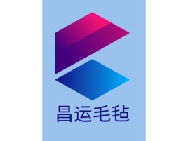河北昌运毛毡企业标志设计