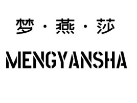 MENGYANSHA店铺标志设计