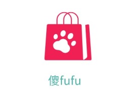 傻fufu店铺标志设计