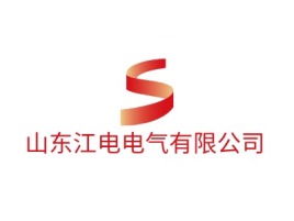 山东江电电气有限公司企业标志设计