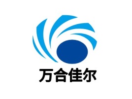 安徽万合佳尔公司logo设计