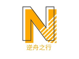 逆舟之行公司logo设计