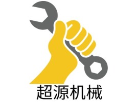 河北超源机械企业标志设计