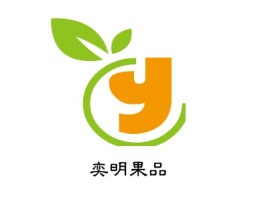 奕明果品品牌logo设计