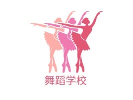 河北舞蹈学校logo标志设计