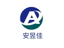 安昱佳公司logo设计