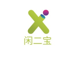 闲二宝公司logo设计
