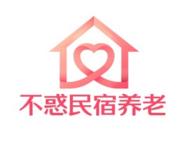 不惑民宿养老公司logo设计