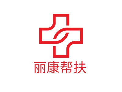 麗康幫扶LOGO設(shè)計(jì)