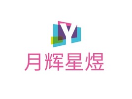 月辉星煜公司logo设计