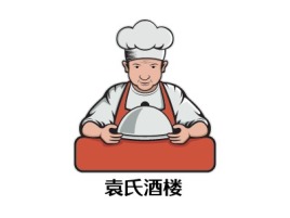 袁氏酒楼店铺logo头像设计