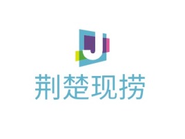 湖北荆楚现捞品牌logo设计