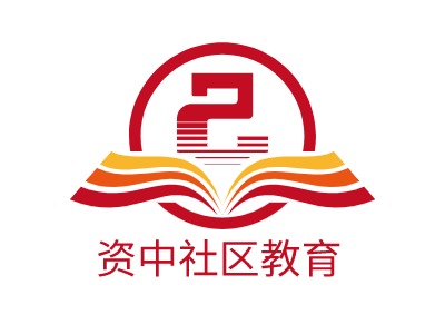 資中社區(qū)教育LOGO設計