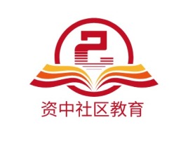 资中社区教育logo标志设计