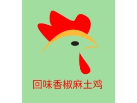 回味香椒麻土鸡品牌logo设计