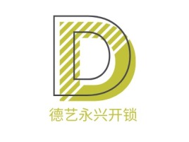 德艺永兴开锁公司logo设计