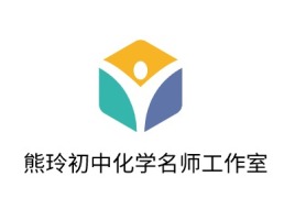 熊玲初中化学名师工作室logo标志设计