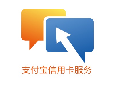 支付寶信用卡服務(wù)LOGO設(shè)計(jì)