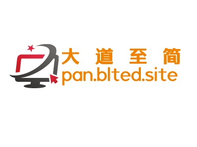 大? ?道? ?至? ?簡(jiǎn)pan.blted.site

LOGO設(shè)計(jì)