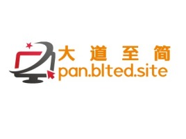 大   道   至   简pan.blted.site

