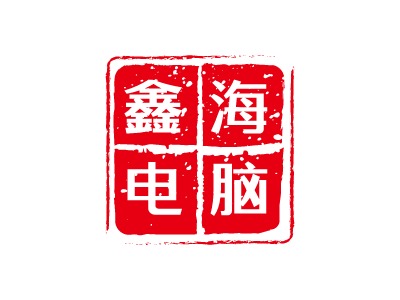 鑫海電腦LOGO設計