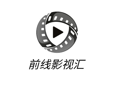 前線影視匯LOGO設(shè)計