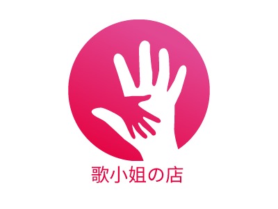 歌小姐の店LOGO設(shè)計(jì)