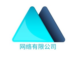 网络有限公司公司logo设计