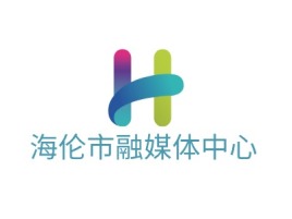 海伦市融媒体中心公司logo设计