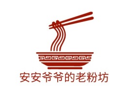 安安爷爷的老粉坊品牌logo设计