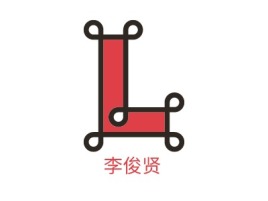 李俊贤logo标志设计