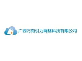 广西万有引力网络科技有限公司公司logo设计