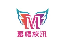 上海慕曙校讯logo标志设计