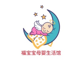 吉林福宝宝母婴生活馆门店logo设计