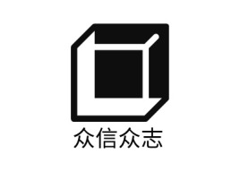四川众信众志公司logo设计