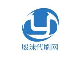 殷沫代刷网公司logo设计