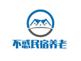 不惑民宿养老公司logo设计