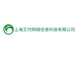 上海艾付网络信息科技有限公司公司logo设计