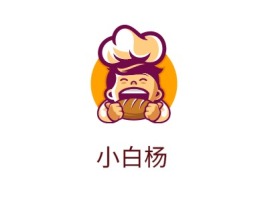 小白杨品牌logo设计
