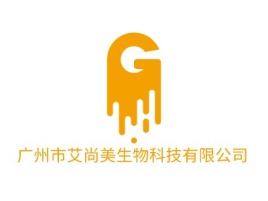 广州市艾尚美生物科技有限公司公司logo设计