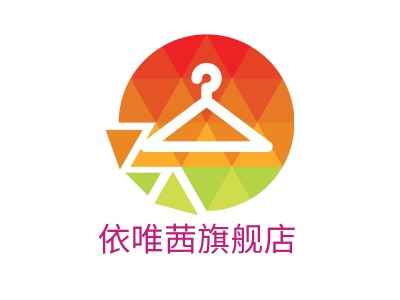 依唯茜旗艦店LOGO設(shè)計