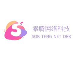 索腾网络科技公司logo设计