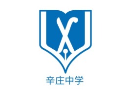 辛庄中学logo标志设计