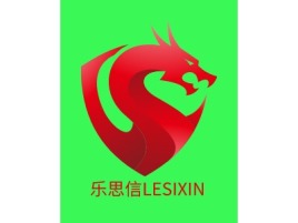 河南乐思信LESIXIN企业标志设计