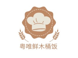 粤唯鲜木桶饭店铺logo头像设计