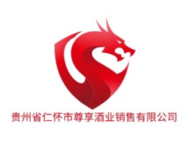 贵州省仁怀市尊享酒业销售有限公司品牌logo设计