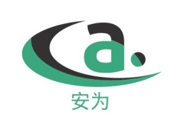 安为公司logo设计