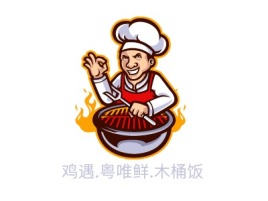 鸡遇.粤唯鲜.木桶饭品牌logo设计