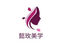 懿玫美学门店logo设计