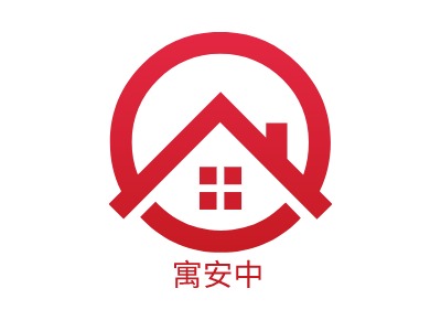 寓安中LOGO設(shè)計